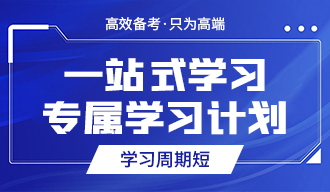 高效通过